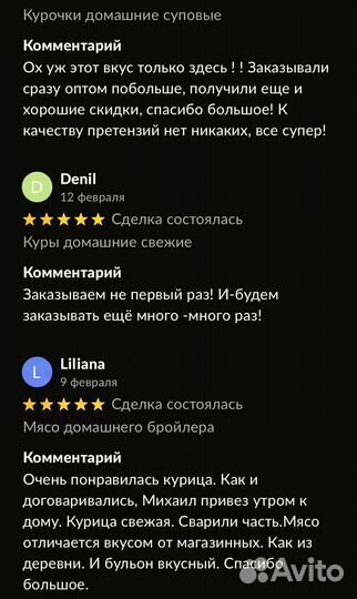 Домашние окорок, грудка, крылья