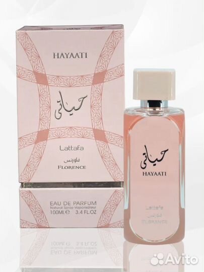 Hayaati Florence Lattafa, ОАЭ