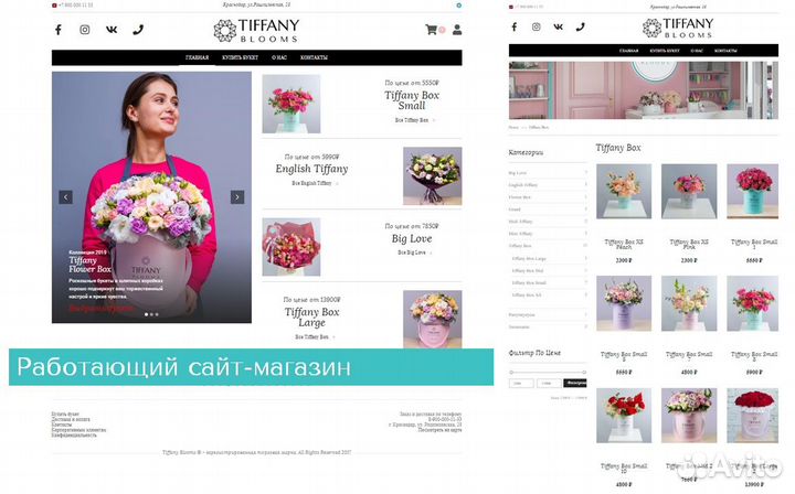 Готовый бизнес брендовый салон цветов