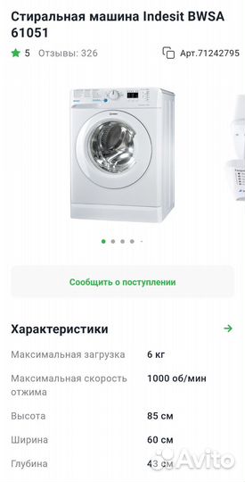 Стиральная машина Indesit 6кг