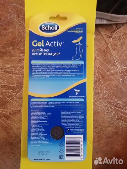 Стельки Scholl для ботинок/сапог оригинал