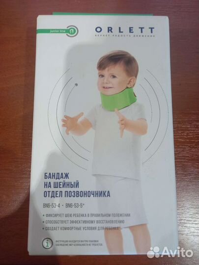 Бандаж на шею и подушка для новорожденных