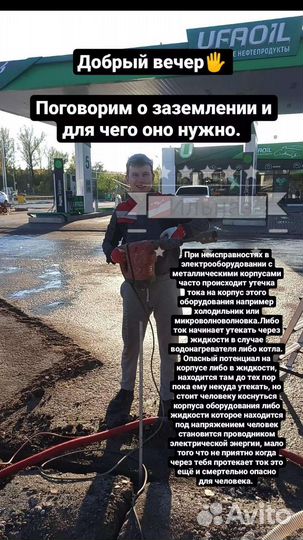 Монтаж заземления с проверкой