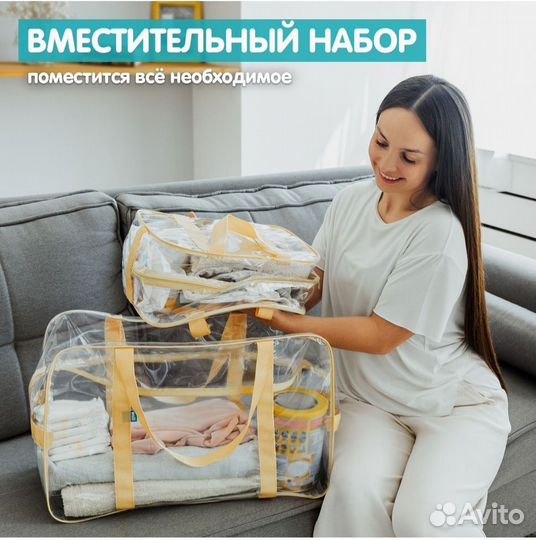 Набор сумок в роддом Wolli