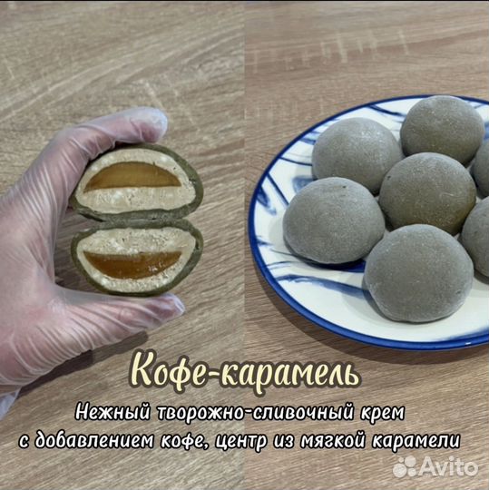 Японский десерт Моти/mochi