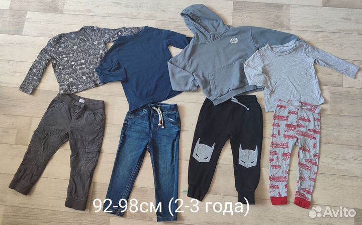 Осенние вещи на мальчика 2-3 года пакетом