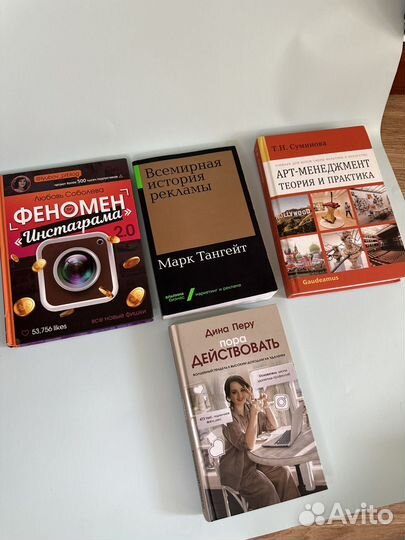 Книги по продвижению