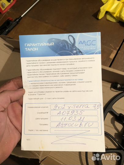 Катушка magic lab 9х13''DD для Minelab X-Terra