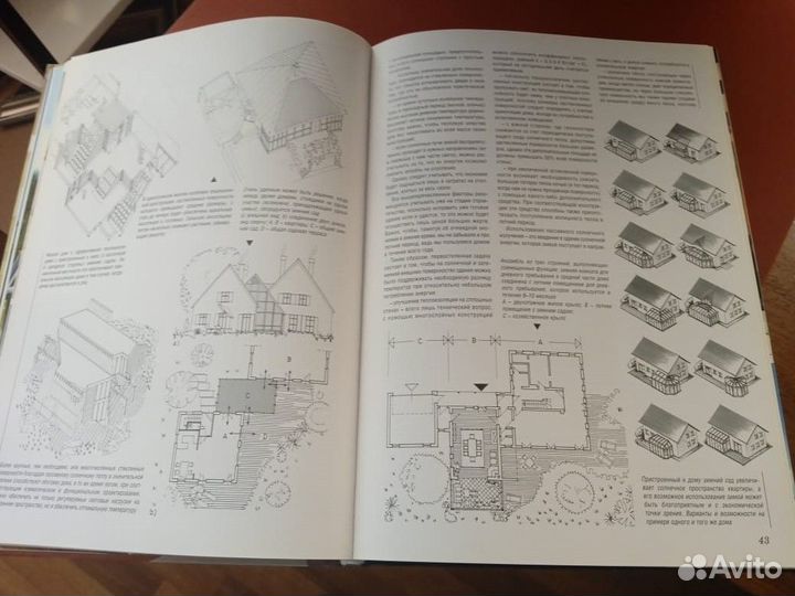 Книга солнечный дом