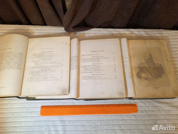 Отечественная война и русское общество. 1812-1912