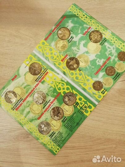 Наборы памятных монет Казахстана