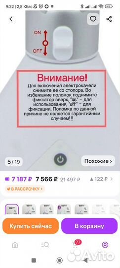 Электрокачели для новорожденных