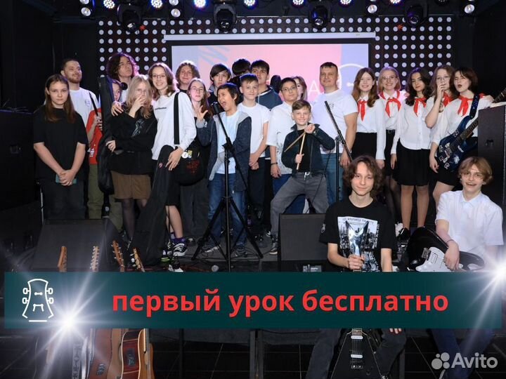 Уроки игры на гитары