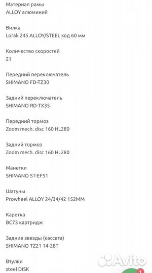 Велосипед Lorak Dynamic 24