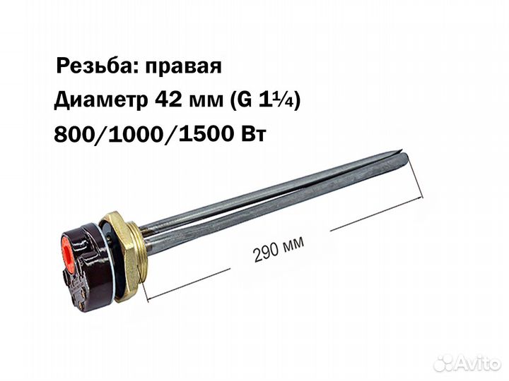 Тэн для радиатора отопления, чугунных