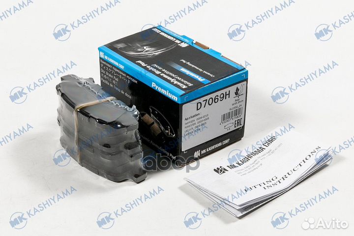 Колодки тормозные дисковые задние D7069H MK