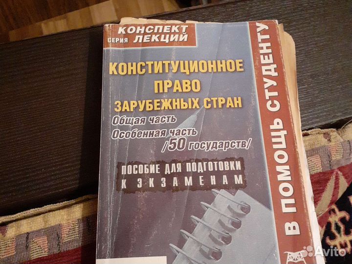 Шпаргалки книги для юр фака