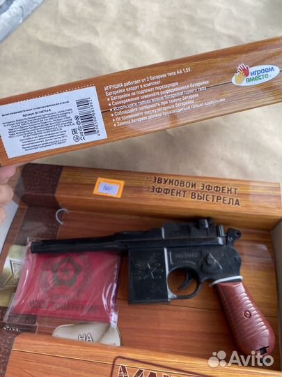 Детский пистолет