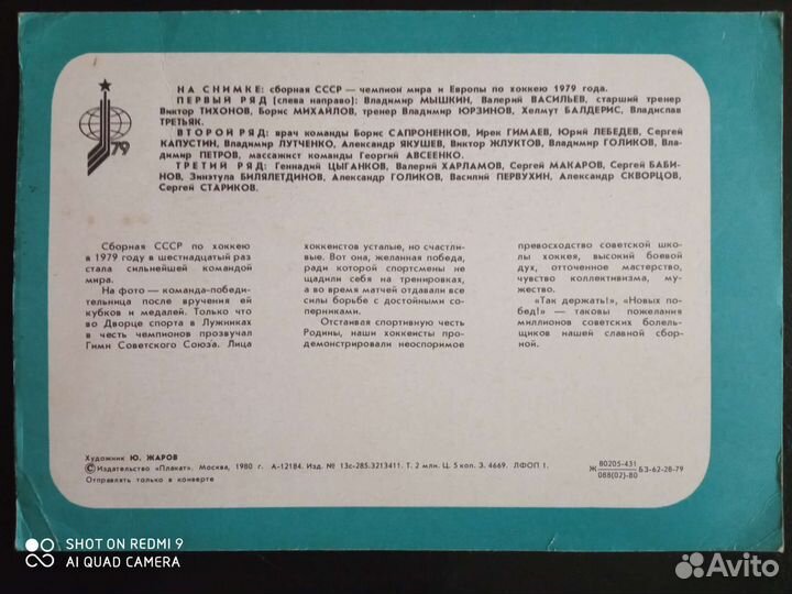 Сборная СССР по хоккею, Динамо Киев