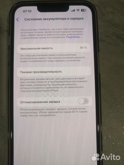 iPhone 13 Pro, 256 ГБ