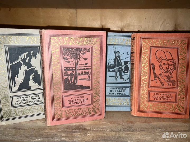 Библиотека приключений и научной фантастики рамка)