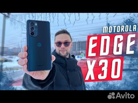 Motorola edge x30 объявление продам