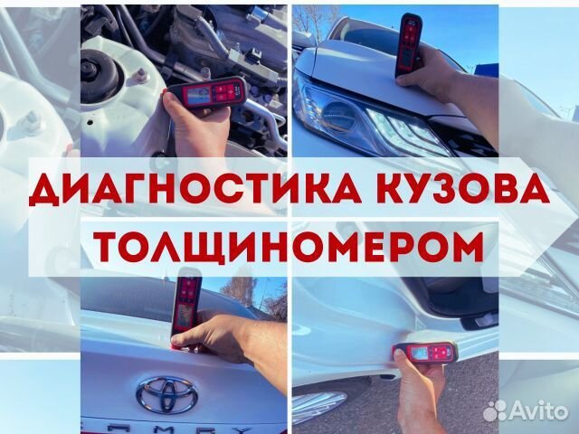 Автоподбор Чита. Автоэксперт. Проверка авто