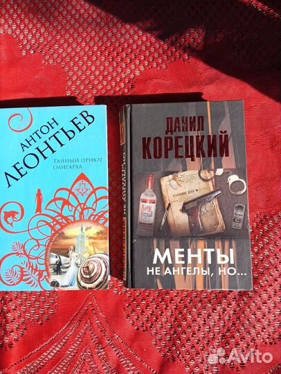 Книги российские детективы (27 штук)