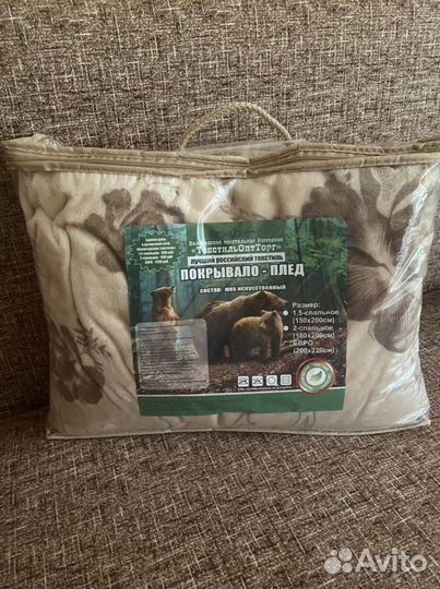 Плед Евро, новый