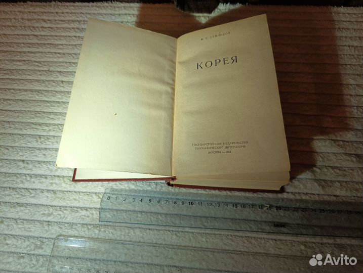 Зайчиков В.Т. Корея 1951