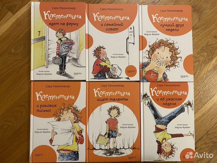 Детские книги 7-9 лет