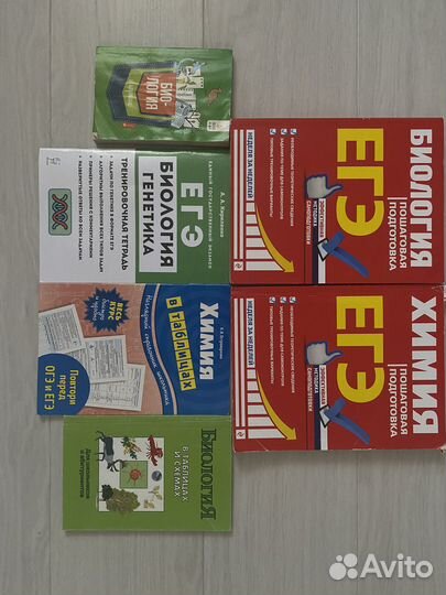 Подготовка к ЕГЭ по биологии