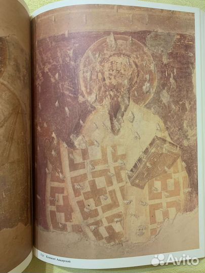 Книга Г. И. Вздорнов Феофан Грек