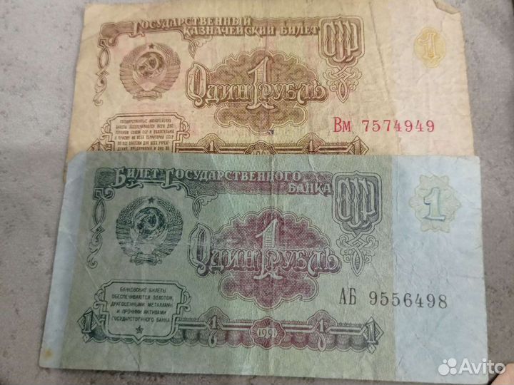 Бумажные деньги