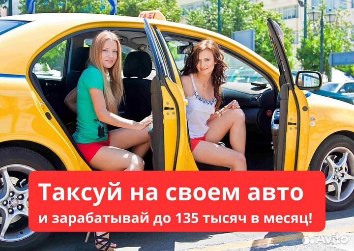 Водитель на своем авто