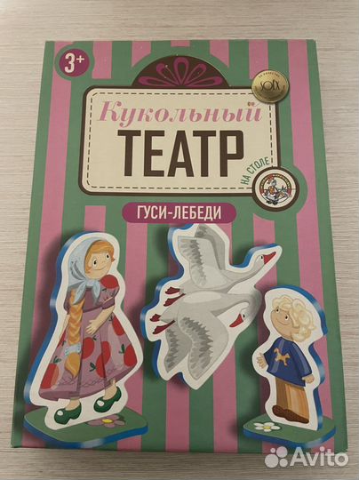 Настольный кукольный театр