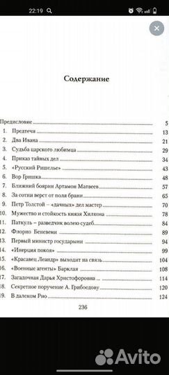 История российской внешней разведки в 6 томах
