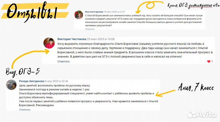 Репетитор по русскому языку. огэ, егэ (эксперт)