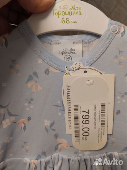 Платье для девочки 68 размер