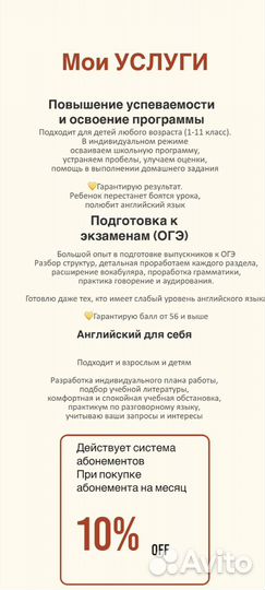 Репетитор по английскому языку огэ