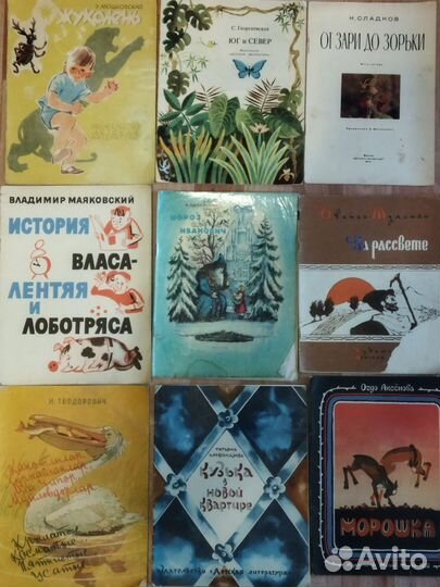 Детские книги СССР.В тонком переплёте,60-70 года
