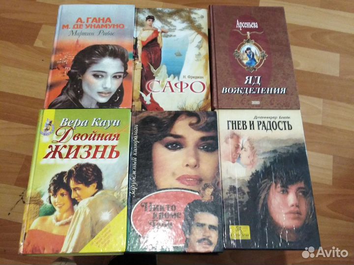 Любовные романы