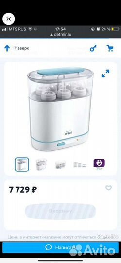 Стерилизатор Philips avent 3в1
