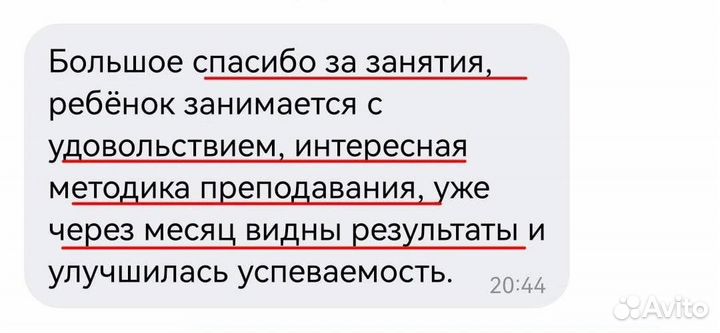 Репетитор по английскому языку для детей