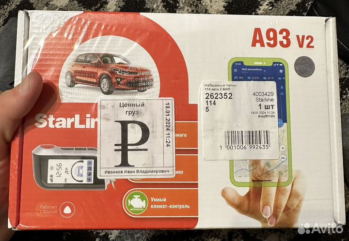 Охранная сигнализация Starline A93 v2 2can2lin eco