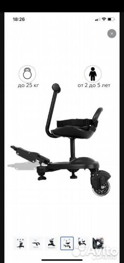 Для второго ребёнка