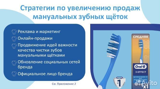 Создание презентаций