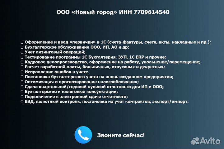 Бухгалтерские услуги. Нюансы работы с маркетплейса