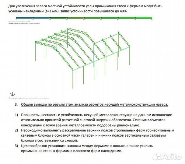 Навес из металлопрофиля, 5 дней, 6х9 x-9963