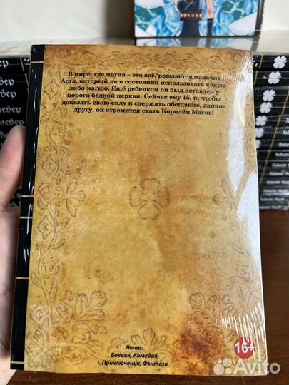 Манга черный клевер